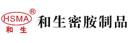 啊啊啊操比比视频安徽省和生密胺制品有限公司